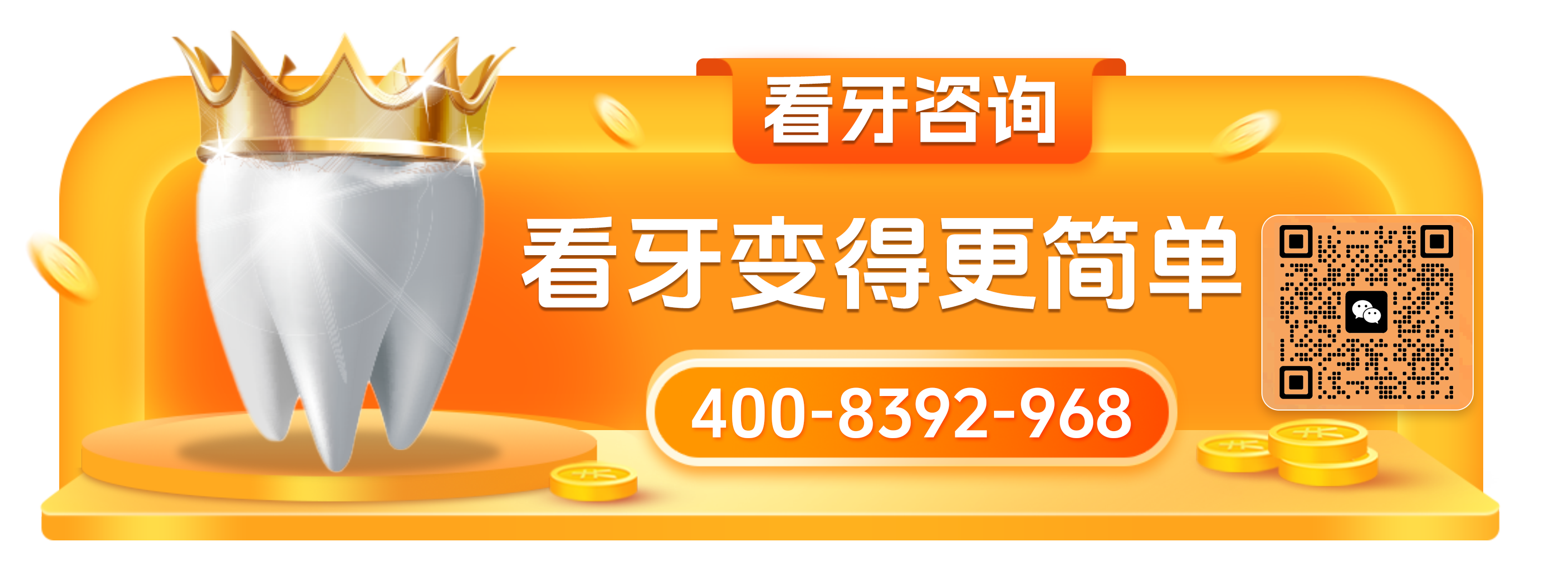 口腔